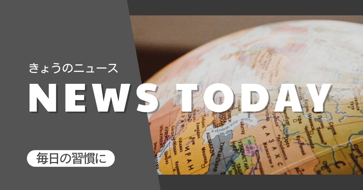 NEWS