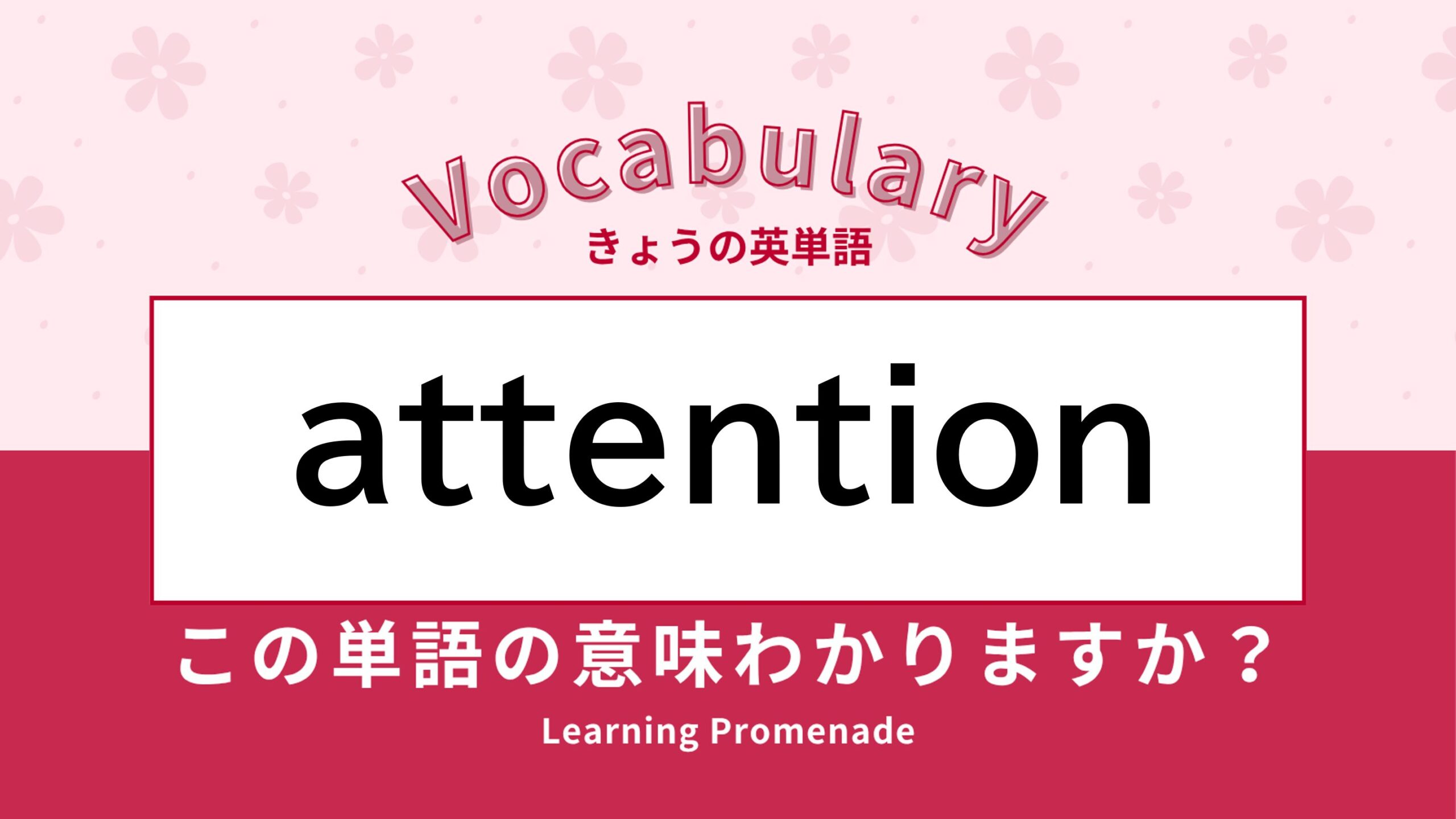 attention