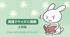 【上級】英国英語クイズ:“half seven” は何時?|全和訳・語彙・解き方つき