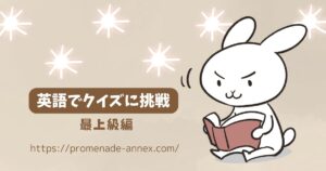 【最上級】英語スペリング雑学：二重文字が3組連続する単語は？｜全和訳・語彙・解説つき