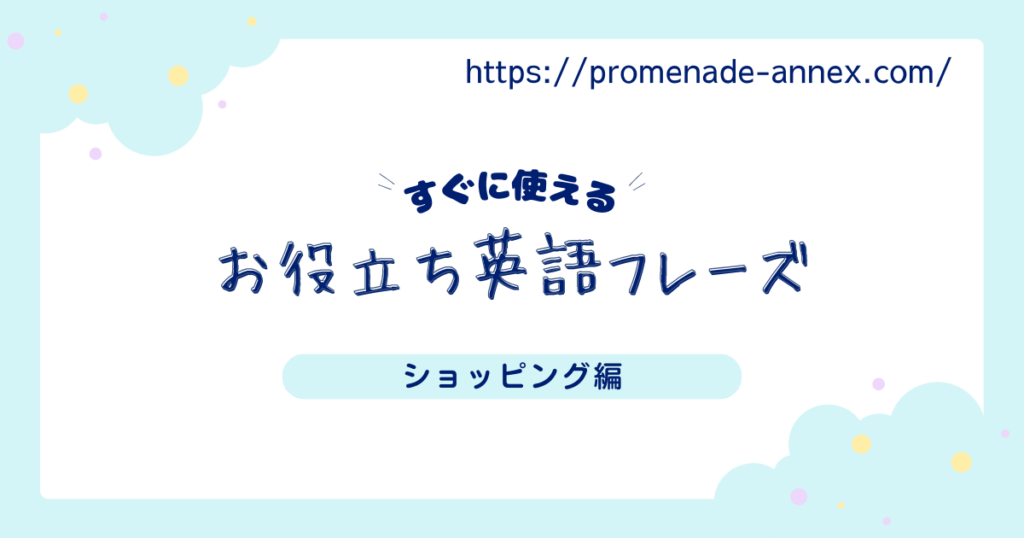 “Do you offer any discounts?”｜英語で失礼なく割引を聞く方法
