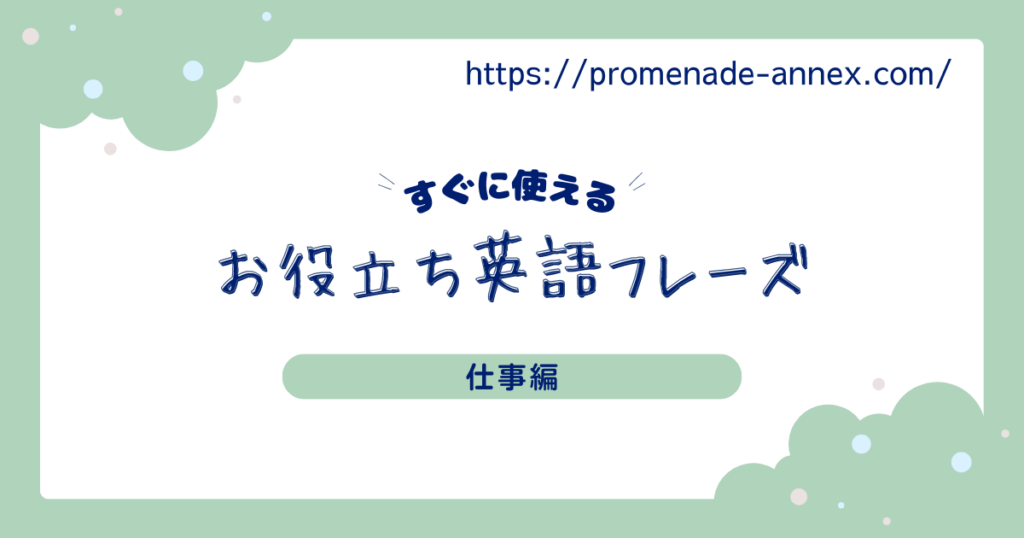 “I’d appreciate it if you could …”｜英語で依頼を格上げする定番表現