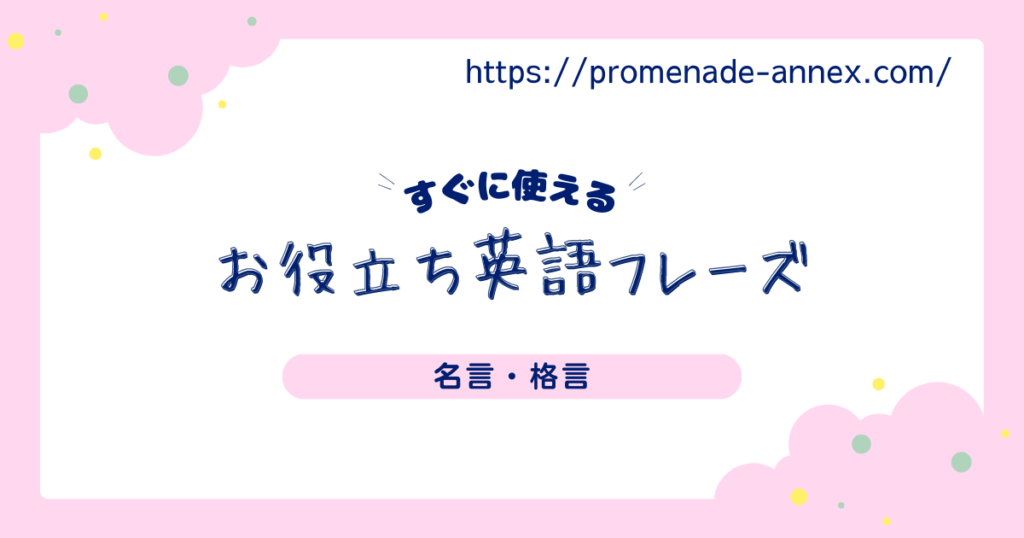 “Better late than never.” の意味と使い方｜遅れてもやらないより良いを英語で伝える