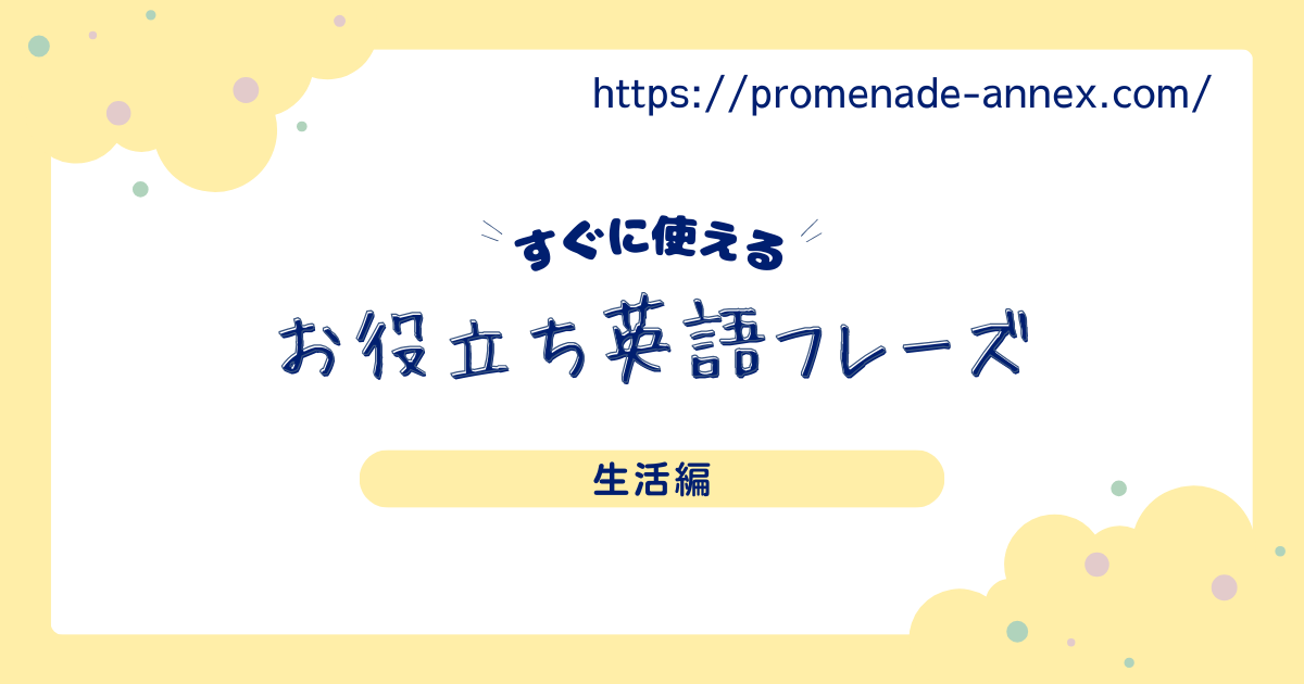 “Take your time.” の本当の使い方｜相手を安心させる英語フレーズ