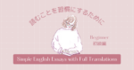 朝3分で英語が続く：小さな習慣を作る「ミニ・ルーティン」